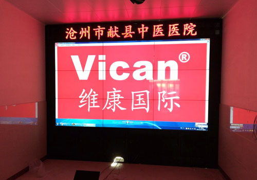 北京91视频APP版本下载网址应用案例之沧州献县中医院