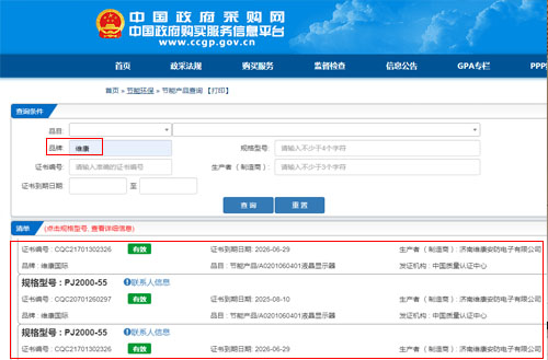 拼接屏节能证书，拼接屏属于节能产品吗？